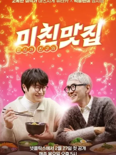 K-foodie meets J-foodie