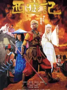 Adventures of the Super Monkey -Journey to the West-