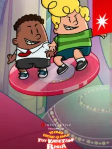 To Επικό Επιλογ-ό-ραμα του Καπετάν Βράκα / Captain Underpants Epic Choice-o-Rama