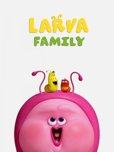 Η Κάμπια Κάνει Οικογένεια / Larva Family