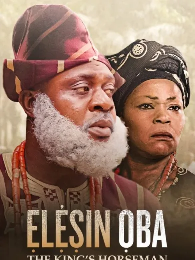 Ο Ιππέας του Βασιλιά / Elesin Oba: The King’s Horseman