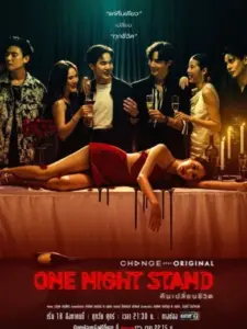 One Night Stand