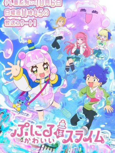 Puniru Is a Kawaii Slime