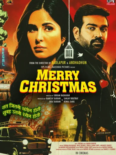 Merry Christmas