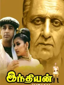Indian