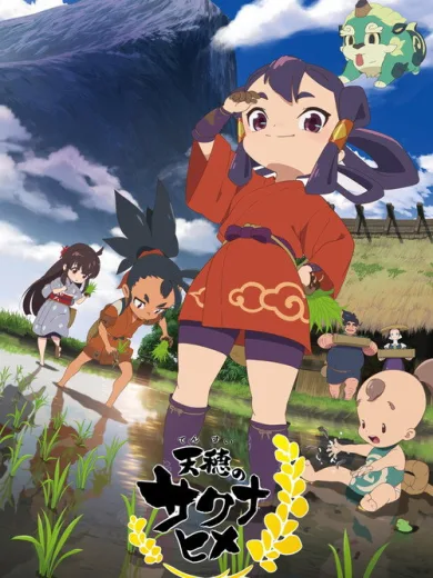 Sakuna: Of Rice and Ruin