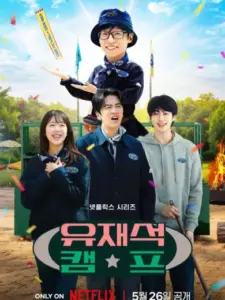 Jae-seok’s B&B Rules!