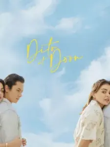 Dito at Doon