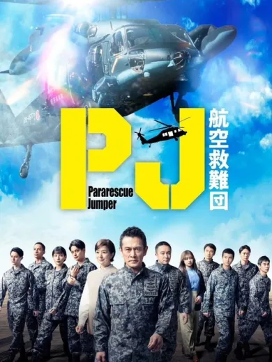 Pararescue Jumper