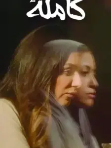 Kamla