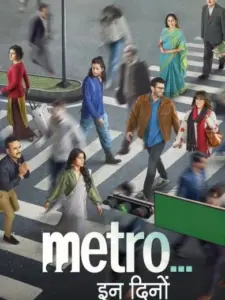 Metro… In Dino