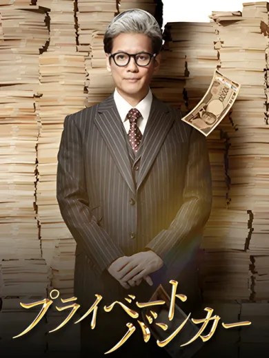 Private Banker