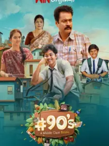 #90’s – A Middle Class Biopic