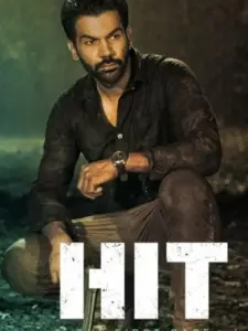 HIT: The First Case