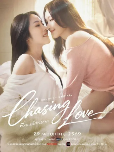 Chasing Love