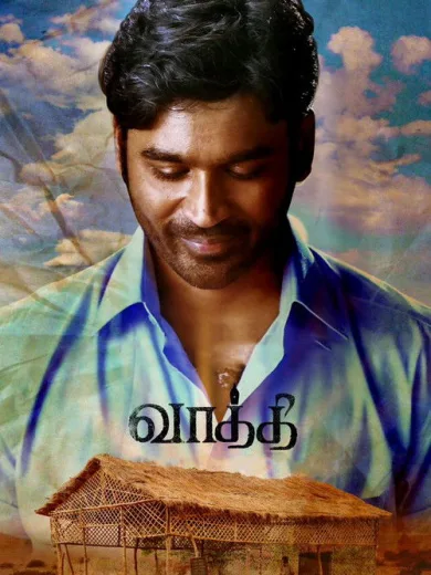 Vaathi