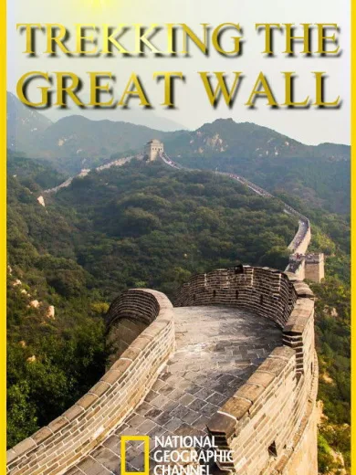 Great Wall – Die chinesische Mauer – Auf den Spuren eines Weltwunders