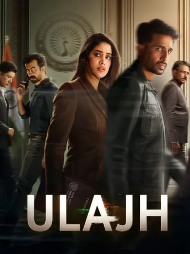 Ulajh