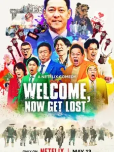 Welcome, Now Get Lost