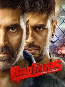 Brothers-Αδέρφια