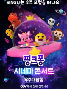 Pinkfong & Baby Shark’s Space Adventure
