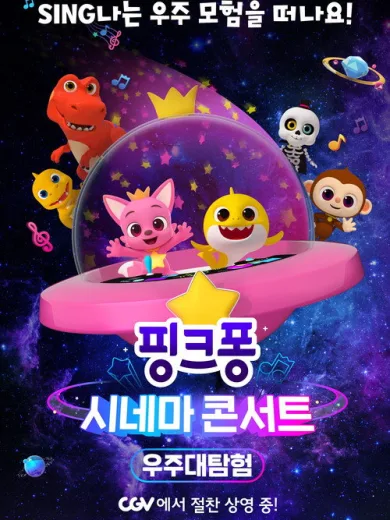 Pinkfong & Baby Shark’s Space Adventure