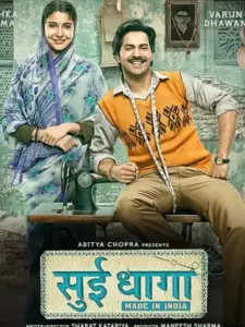 Sui Dhaaga – Made in India