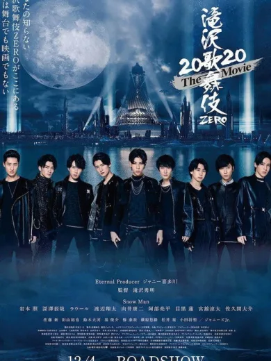 Takizawa Kabuki Zero 2020: The Movie