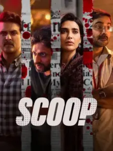 Λαβράκι / Scoop