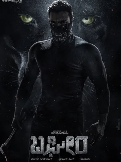 Bagheera