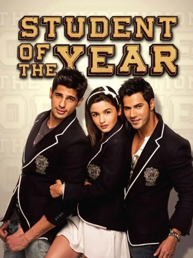 Ο Μαθητής της Χρονιάς / Student of the Year