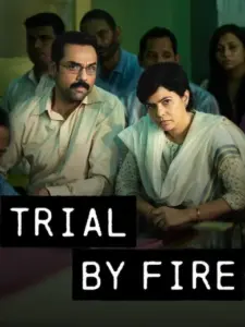 Στις Φλόγες της Δικαιοσύνης / Trial by Fire