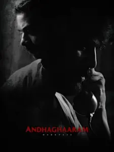 Andhaghaaram