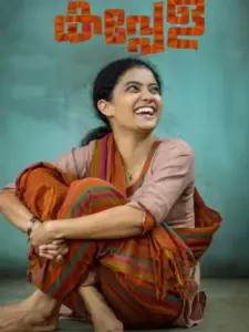 Kappela