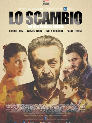 Lo scambio