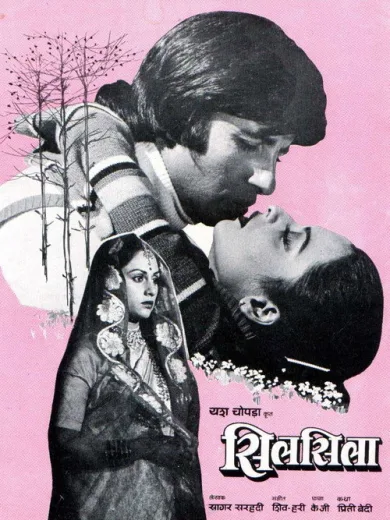 Silsila