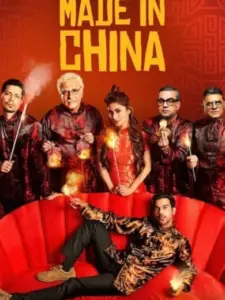 Made In China