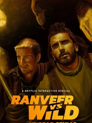 Ο Ρανβίρ και η Άγρια Φύση με τον Μπέαρ Γκριλς / Ranveer vs Wild with Bear Grylls