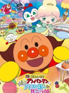 Anpanman: Twinkle! Princess Vanilla of Ice Cream Land