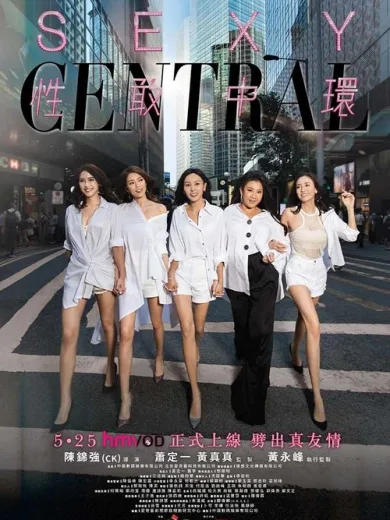 Sexy Central