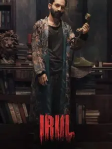 Irul