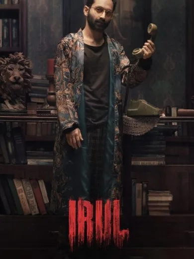 Irul