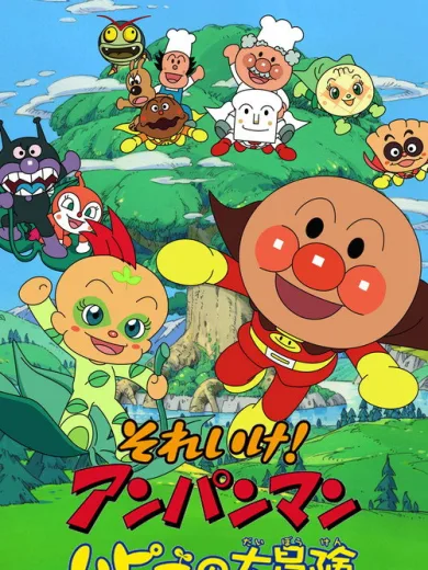 Anpanman: Adventure of Happie