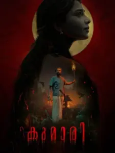 Kumari