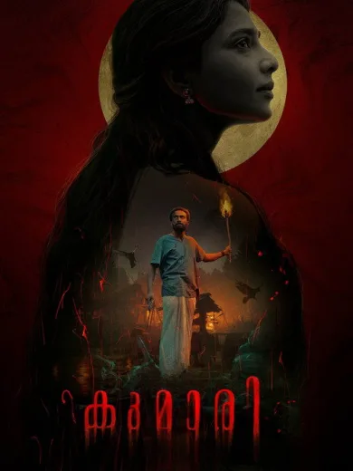 Kumari