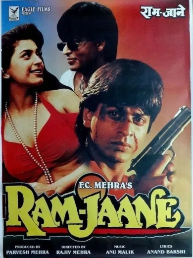 Ram Jaane