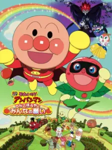 Anpanman: Apple Boy and Everyone’s Hope