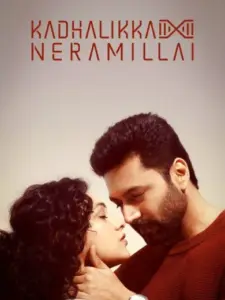Kadhalikka Neramillai