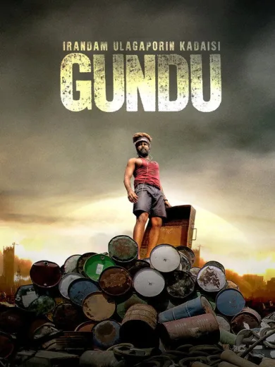 Irandam Ulagaporin Kadaisi Gundu