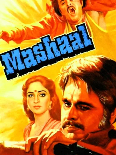 Mashaal